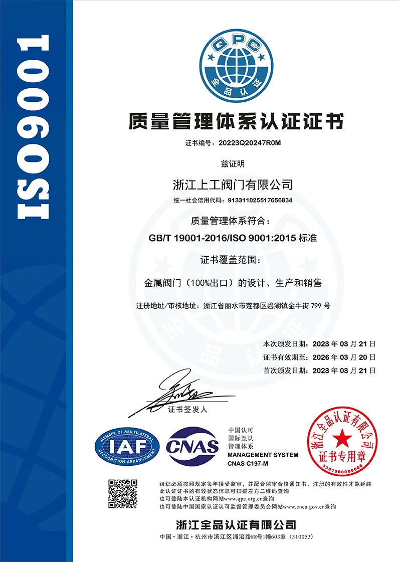 certificated valve manufacturer